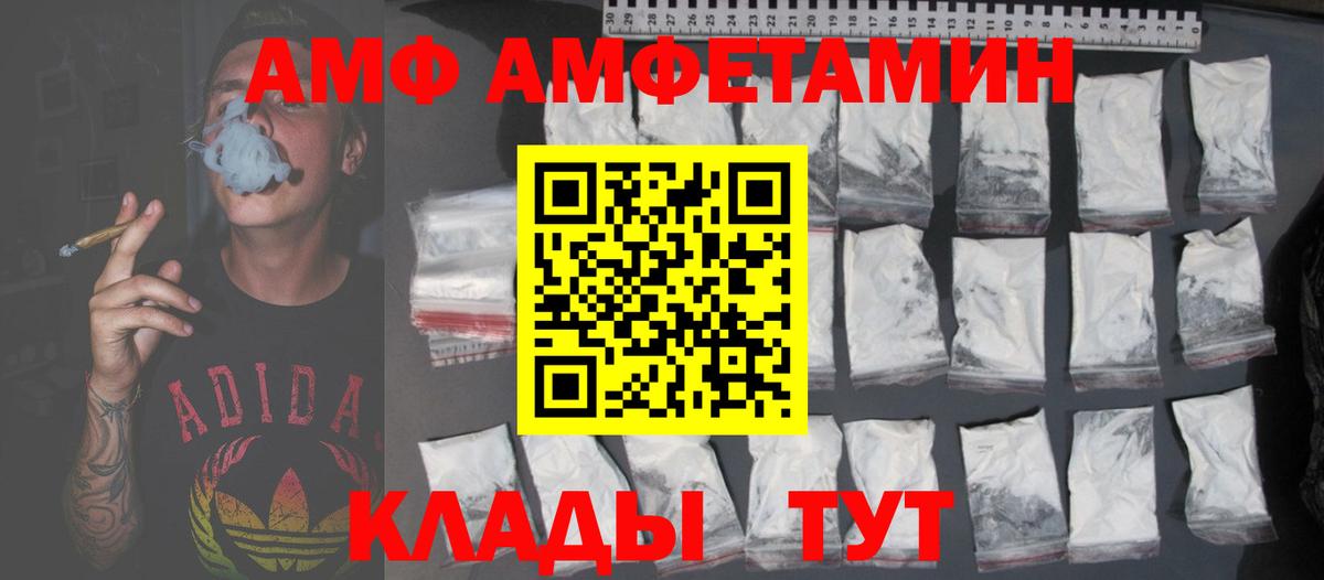 Амфетамин Premium Артём