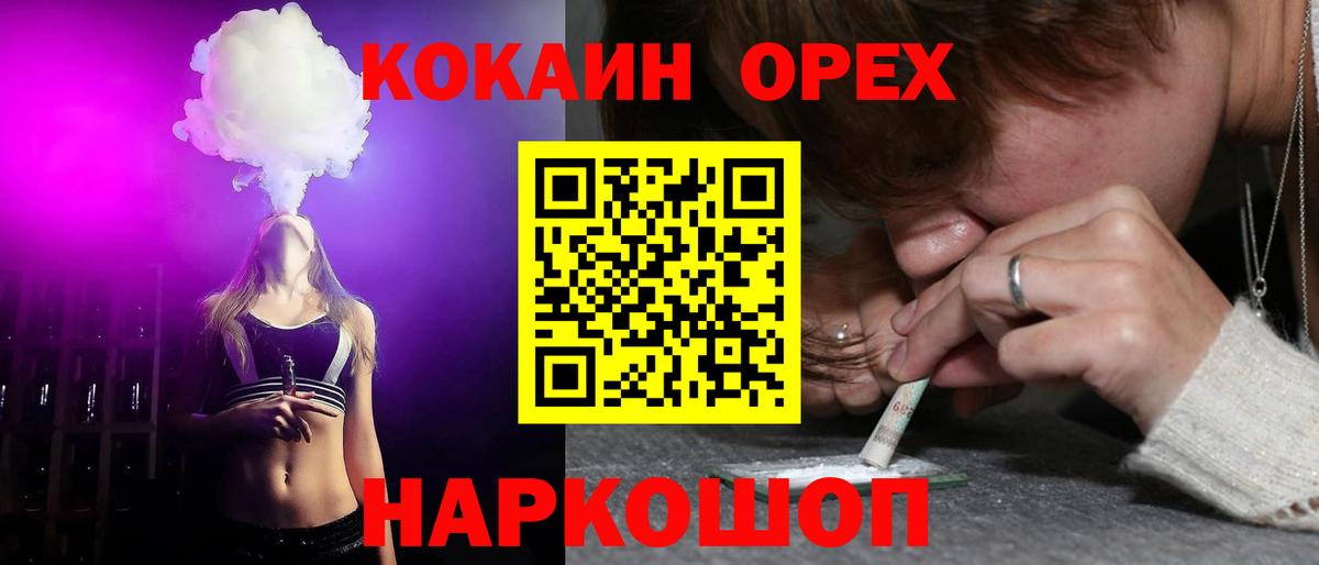 КОКАИН  КОКАИН 97%  Вход с VPN  КОКАИН Fish Scale  Артём 