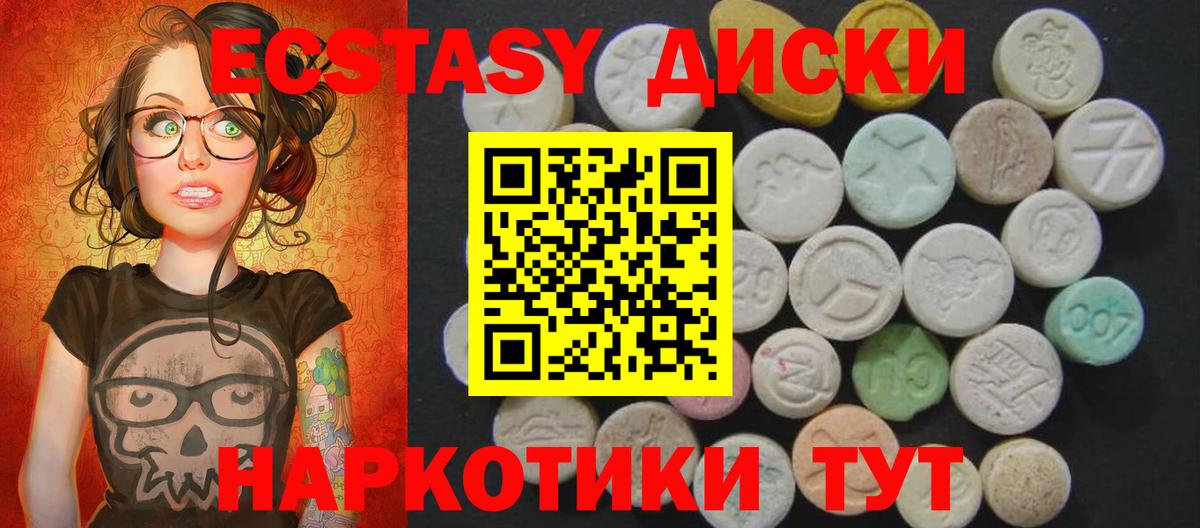 ЭКСТАЗИ MDMA Артём
