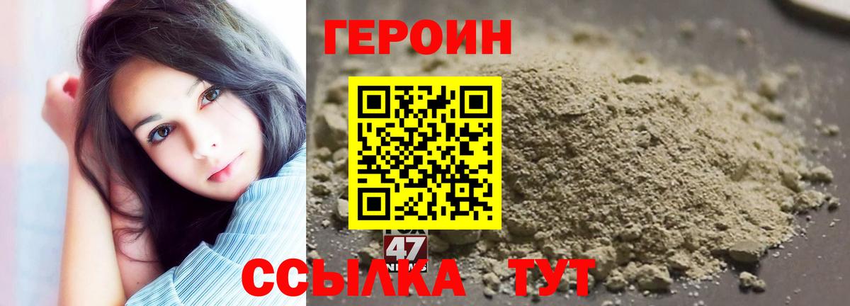 ГЕРОИН хмурый Артём