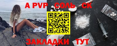 синтетический гашиш Ангарск