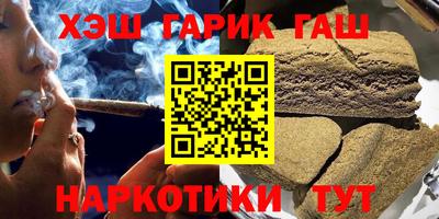 синтетический гашиш Ангарск