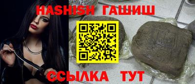 синтетический гашиш Ангарск