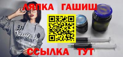синтетический гашиш Ангарск