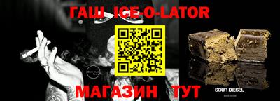 синтетический гашиш Ангарск