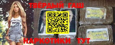 синтетический гашиш Ангарск