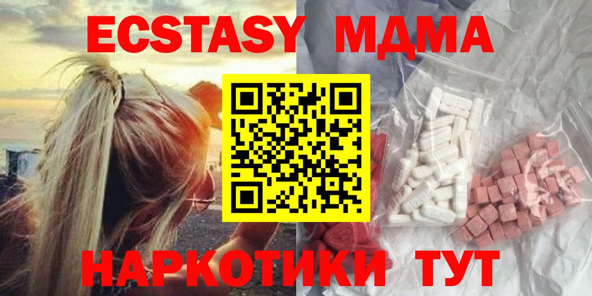 МДМА  Вход с VPN  Артём  МДМА молли  MDMA кристаллы 