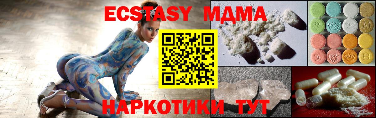 MDMA crystal Артём