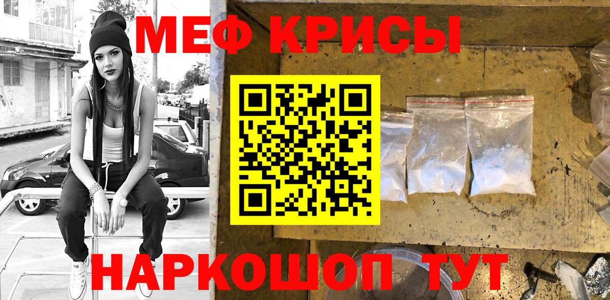 Артём  Меф  Вход с VPN  МЯУ-МЯУ mephedrone  Мефедрон 
