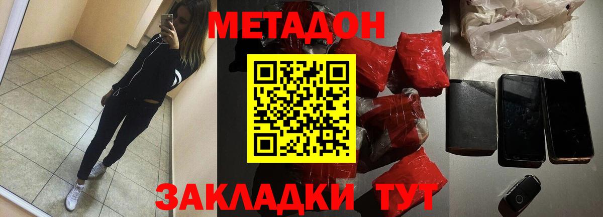 Метадон VHQ  Вход с VPN  Метадон белоснежный  Артём 