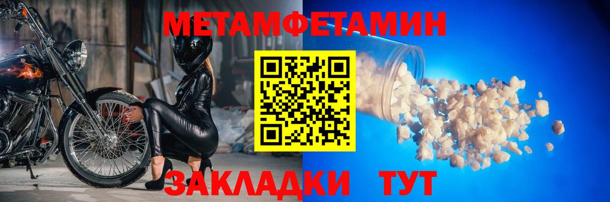 Артём  Метамфетамин кристалл  Вход с VPN 