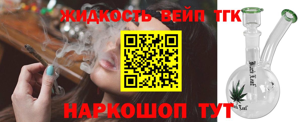 ТГК концентрат  Вход с VPN  Артём 