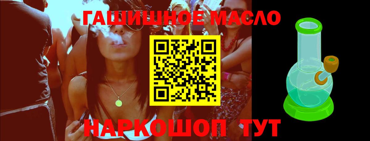 ТГК THC oil Артём