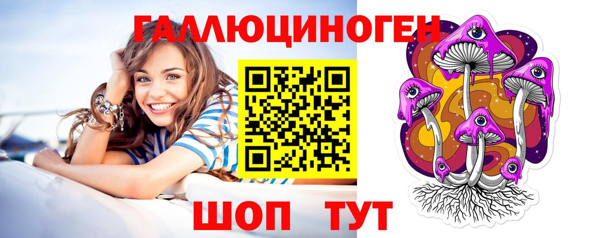Псилоцибиновые грибы мухоморы  Вход с VPN  Артём 